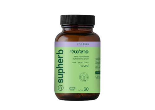 بريجنتلي | فيتامينات متعددة للنساء الحوامل والمرضعات 60 كبسولة | Suphaherb