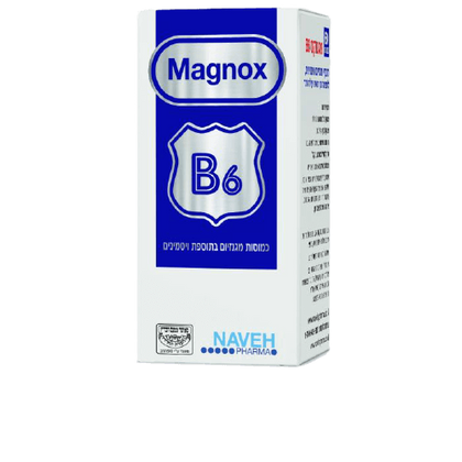 מגנוקס B6 | כמוסות מגנזיום בתוספת ויטמינים | 60 כמוסות צמחיות | תוסף תזונה נוה פארמה | NavehPharma