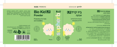 مسحوق مبيد حيوي للأطفال LR - يحتوي على 50 جرامًا