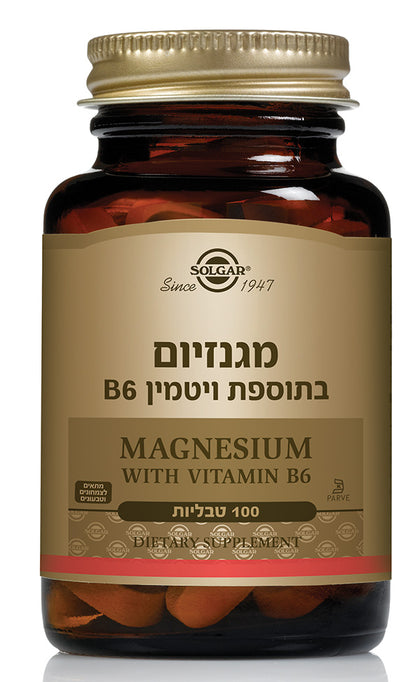מגנזיום בתוספת ויטמין B6 סולגר - מכיל 100 טבליות