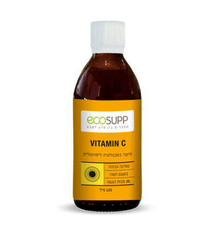 אקוסאפ ויטמין C ליפוזומלי | מכיל 125 מ