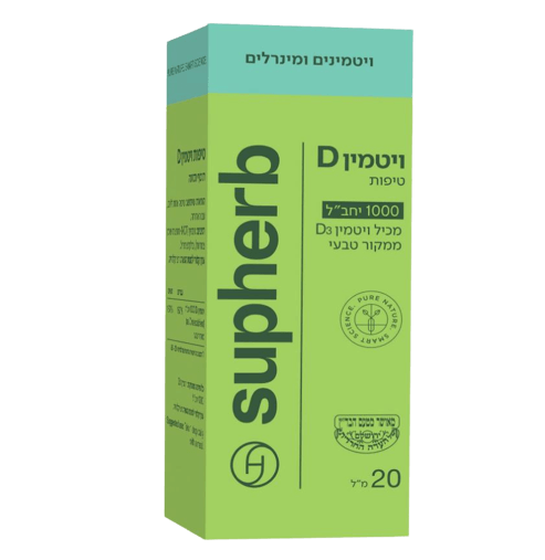 قطرات فيتامين د3 1000 وحدة دولية Suphaherb - 20 مل
