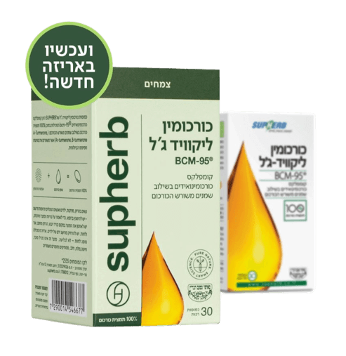 جل الكركمين السائل | يحتوي على 30 كبسولة | من SUPHERB | | SUPHERB