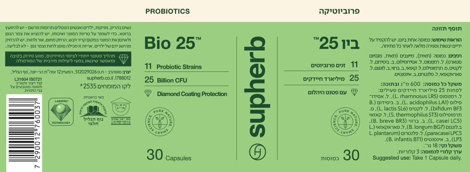 Bio 25 Suphaherb | يحتوي على 30 كبسولة |