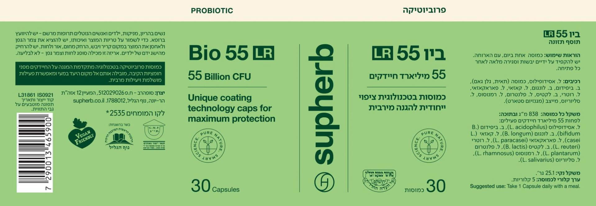 Bio 55 LR | Suphaherb | يحتوي على 30 كبسولة