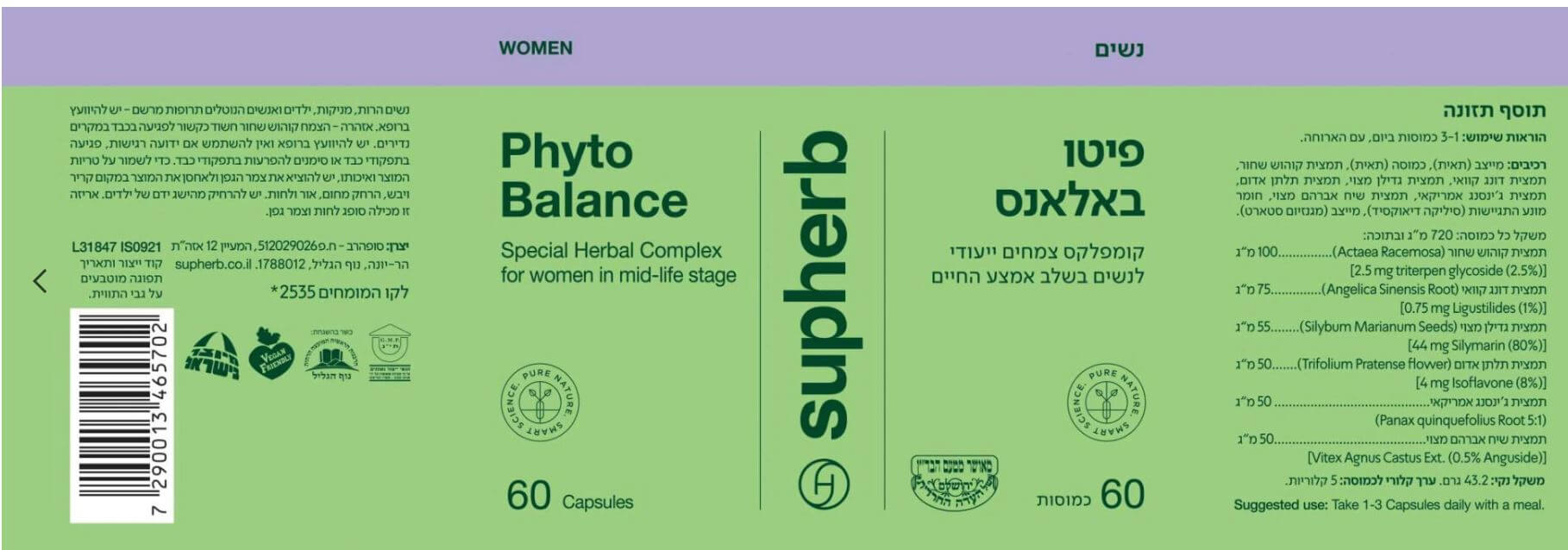 مجمع التوازن النباتي Suphaherb - 60 كبسولة