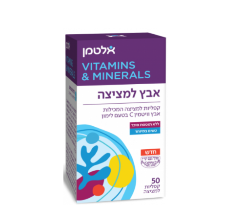 אבץ למציצה |קפליות למציצה המכילות אבץ וויטמין C בטעם לימון | ללא תוספת סוכר | טעים במיוחד | כשר פרווה באישור בד"ץ | 50 קפליות למציצה