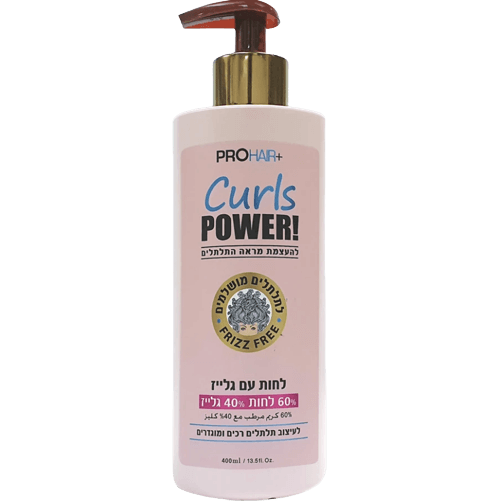 Curls POWER! - פרוהייר | PROHAIR - טיפול לשיער מתולתל עם 400 מ"ל לחות מעולה