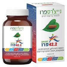 נייטרוספרו | Nitrospro - תוסף תזונה לספורטאים ל ביצועים - 42.2 ג'