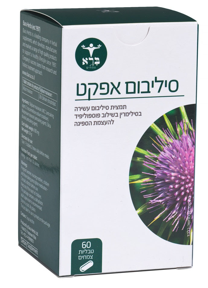סיליבום מארינום (גדילן מצוי) ברא צמחים - 60 טבליות צמחים