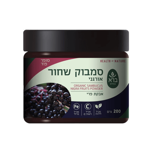 مسحوق البلسان الأسود العضوي - 200 غرام، مُعزِّز طبيعي للجهاز المناعي | صحة الأعشاب | يحتوي على الحديد وفيتامين سي | صحة الأعشاب