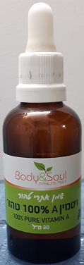 زيت عطري نقي - فيتامين أ - يحتوي على 30 مل
