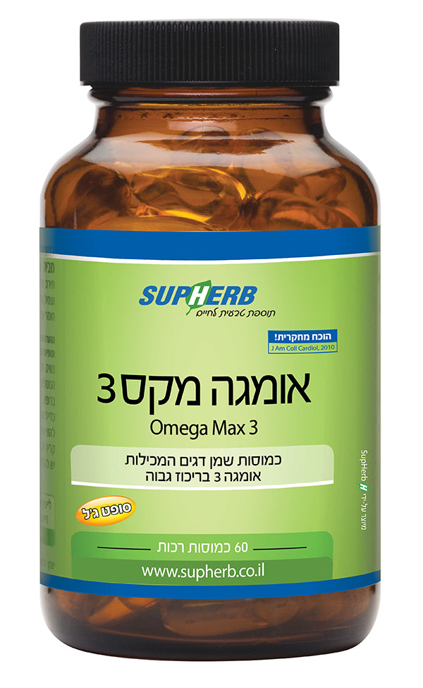 أوميجا ماكس 3 | يحتوي على 60 كبسولة |