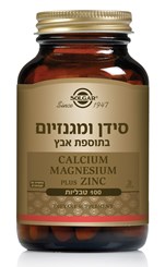 סידן ומגנזיום בתוספת אבץ סולגר - 100 טבליות