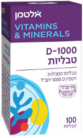 D-1000 טבליות | ויטמין D 1000 יחב"ל | מכיל 100 טבליות | אלטמן