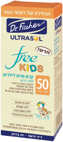 קרם הגנה לפנים לילדים, אולטרסול FREE KIDS, SPF50 לעור רגיש - ד"ר פישר