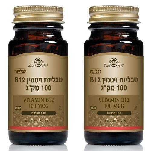 فيتامين ب12 يحتوي على 100 ميكروغرام سولجار - 100 قرص عرض مزدوج