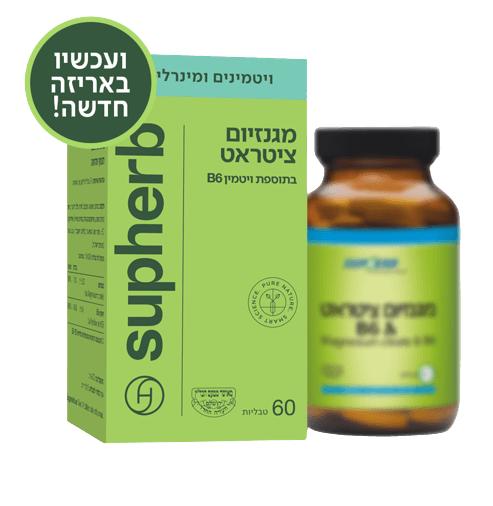 سترات المغنيسيوم مع فيتامين ب6 Suphaherb - يحتوي على 60 قرصًا
