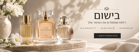 בישום
