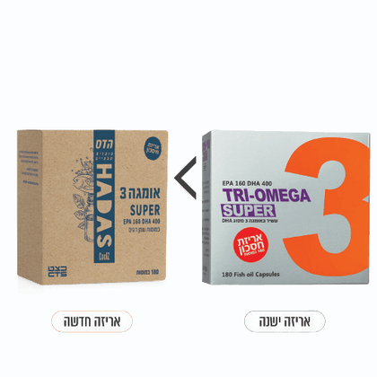 אומגה 3 סופר | מכיל 180 כמוסות המכילות 160 EPA ו-400 DHA | הדס