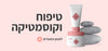 טיפוח וקוסמטיקה