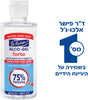 חיטוי ידיים מהיר ויעיל - 1 יח' ALCO-GEL forte, Dr. Fischer