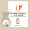 מבער שמן קרמי | עיצוב טבעי | בעבודת יד |