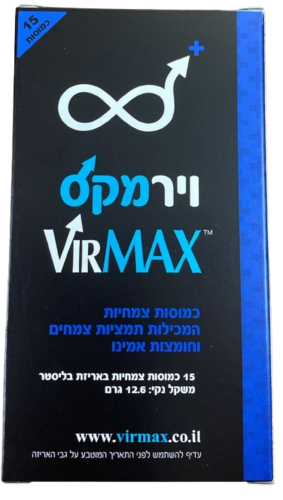 וירמקס | מכיל מגוון ייחודי של צמחים סיניים | 15 טבליות |