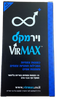 וירמקס | מכיל מגוון ייחודי של צמחים סיניים | 15 כמוסות צמחיות |