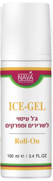 ג'ל עיסוי לשרירים ומפרקים | ICE GEL | רון אול | מכיל 100 מ