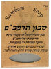 סבון טבעי היפואלרגני | צמחי | מיוצר בעבודת יד משמן זית |