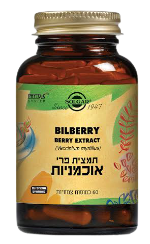 תמצית פרי אוכמניות | 60 כמוסות | 