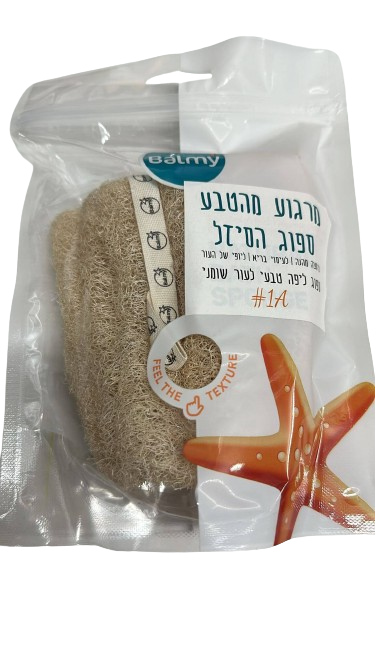 מרגוע מהטבע ספוג הסיזל | ספוג ליפה טבעי לעור שומני #1A |