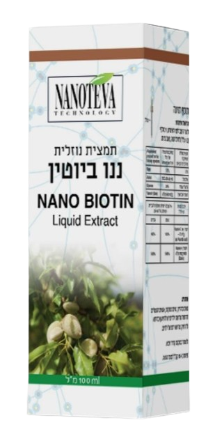 ננו ביוטין | תמצית נוזלית | מכיל 100 מ