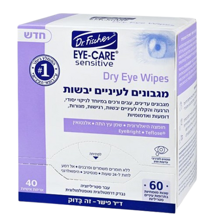 מגבונים לעיניים יבשות | מגבונים עדינים עבים ורכים במיוחד | מכיל 40 אריזות אישיות |