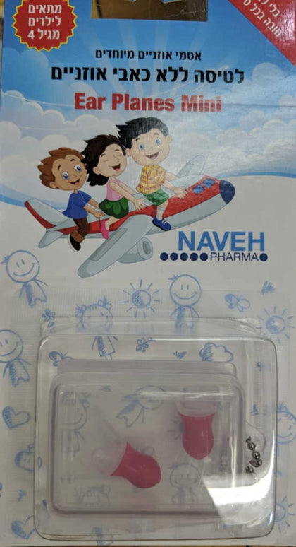 אטמי אוזניים לטיסה לילדים FliteMate Mini | NAHVE