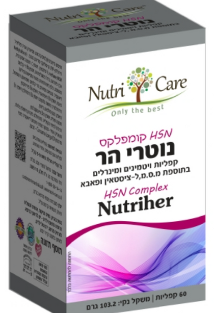 HSN קומפלקס | HSN Complex | נוטרי הר | Nutriher | ויטמינים ומינרלים בתוספת M.S.M, ל-ציסטאין, כולין ואינוזיטול | מכיל 60 קפליות | נוטרי קר