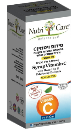 סירופ ויטמין C | בתוספת תמציות פקעות ורדים וסמבוק שחור | לא חומצי | 1000 מ
