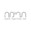תרימה | TRIMA