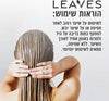 סרום קיק וביוטין לשיער | 100 מ"ל | LEAVES