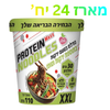 מארז 24 יחידות פרוטיאן נודלס בטעם ירקות בתוספת ירקות וטופו | טבעוני | חלבון עם יתרון | PROTEIN MAXX NOODLES | XXL  | משקל נקי: 120 גרם |