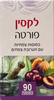לקסין פורטה | כמוסות צמחיות | עם תערובת צמחים | פורמולה חדשה | מכיל 90 כמוסות |