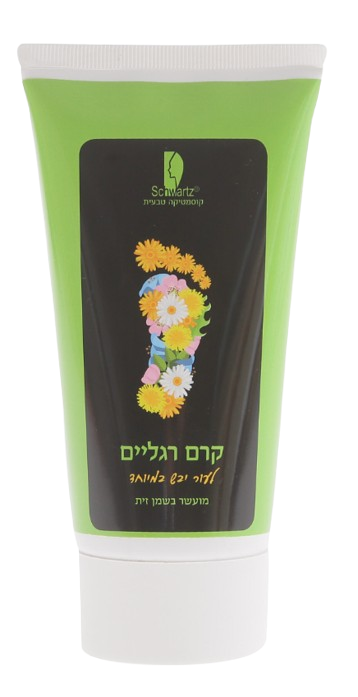 קרם רגליים | מועשר בשמן זית | מכיל 150 סמ