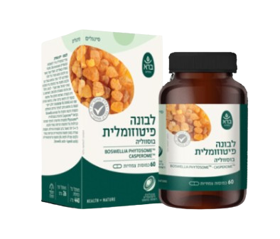 בוסווליה שרף לבונה פיטוזומלי | Boswellia Serrata Phytosom | מכיל 60 כמוסות צמחיות |  כמוסות שרף לבונה פיטוזומלי מבית ברא צמחים מיוצרות מתמצית תקנית מרוכזת