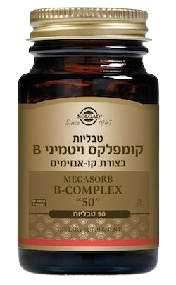 קומפלקס ויטמיני B | בצורת קו-אנזימים | 50 טבליות |  