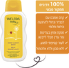 אמבטיית לילה טוב | בייבי -קרם אמבט לפני השינה | קרם אמבט קלנדולה לתינוק | 200 מ"ל | וולדה Weleda