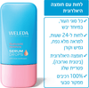טיפות בוסטר | סרום לחות עם חומצה היאלורונית | מכיל 30 מ"ל | וולדה WELEDA