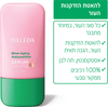 טיפות בוסטר | בוסטר סרום עם אסטקסנטין להאטת הזדקנות העור | מכיל 30 מ"ל | וולדה WELEDA