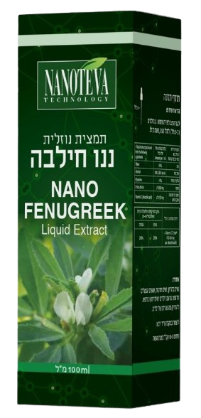 ננו חילבה | תמצית נוזלית | מכיל 100 מ