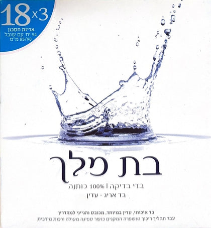 أقمشة اختبار | 100% قطن | يحتوي على 54 وحدة | بات ميليش |